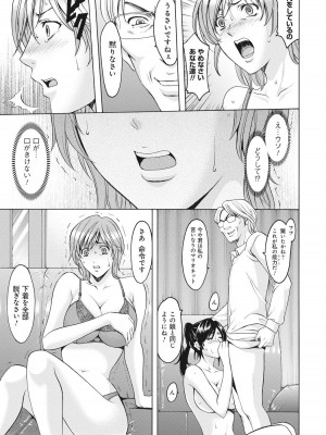 [星野竜一] 人妻快姦アクメ堕ち [DL版]_064