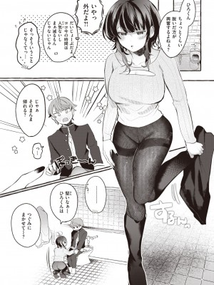 WEEKLY快楽天 2023 No.12_32