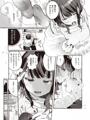 WEEKLY快楽天 2023 No.12_31