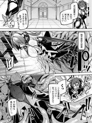 [へたれん] ケンカの終結はエロトラップで  第1話_20