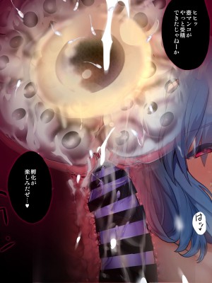 [おにくん]『ヒロイン受胎命令・魔導神姫狩り編 ハーン・ザーキー』_084