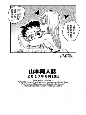 [山本同人] BITCH GIRLFRIEND (ドラゴンボールZ) [無修大濕] [無修正]_19