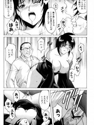 [星野竜一] 悦楽の生贄 [DL版]_104