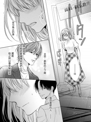 [エトウユツキ] ひらいて見せて？ ナカまで全部。年上幼なじみの愛撫は激しくて優しい 1-4 完結 [莉赛特汉化组]_072