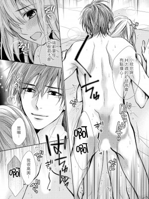 [エトウユツキ] ひらいて見せて？ ナカまで全部。年上幼なじみの愛撫は激しくて優しい 1-4 完結 [莉赛特汉化组]_060
