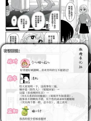 [いだ天ふにすけ] つづきの他人事 [橄榄汉化组]_15
