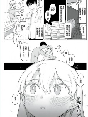 [いだ天ふにすけ] つづきの他人事 [橄榄汉化组]_07