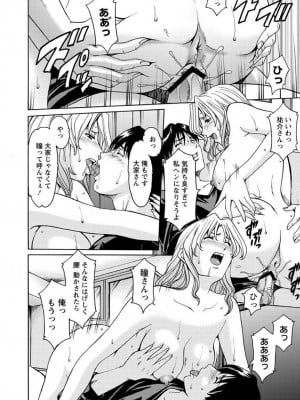 [星野竜一] 誘惑の年上アパート[DL版]_185