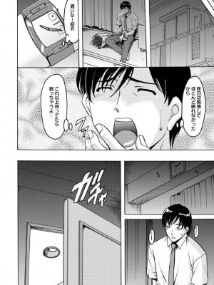 [星野竜一] 誘惑の年上アパート[DL版]_132