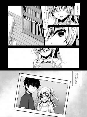 [ショコラテ (一葉モカ)] 催眠カノジョ総集編02_062