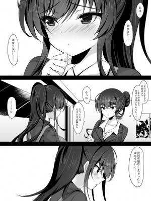 [ショコラテ (一葉モカ)] 催眠カノジョ総集編02_233