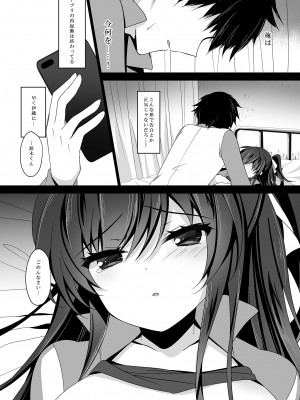 [ショコラテ (一葉モカ)] 催眠カノジョ総集編02_098