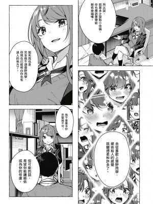 [風的工房][佐原玄清／ミンカンスキー] セックス＆ダンジョン!! 5 性愛＆迷宮!! 5_風的工房022