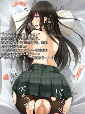 [雨音連鎖予報 (倉崎あや)] 幼なじみで家庭教師なお姉ちゃんとえっちな事をする方法 [炸成豆子酱个人汉化]_38_13b_