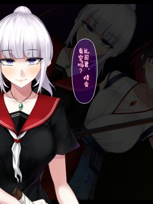 [雨音連鎖予報 (倉崎あや)] 霜月深影は淫らな怪物の催眠に屈しない [不咕鸟汉化组]_009