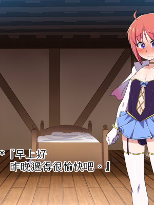 [ELEPHANT.GIRAFFE (KONBOI)] オトコのコくえすと! [先行者個人漢化]_100