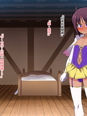 [ELEPHANT.GIRAFFE (KONBOI)] オトコのコくえすと! [先行者個人漢化]_b083