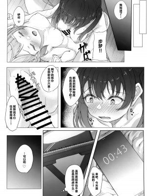 (C101) [七尾重工 (ななお)] 嫉妬宣言 (ラブライブ! 虹ヶ咲学園スクールアイドル同好会) [中国翻訳]_17