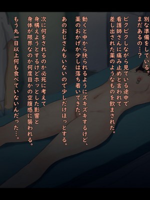 (同人誌) [ゆきむら丸] 公有物少女 2 ～ 国から人権を剥奪され物として扱われる女の子の話 ～ 二日目編_204