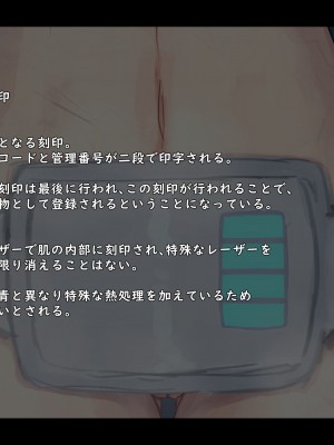 (同人誌) [ゆきむら丸] 公有物少女 2 ～ 国から人権を剥奪され物として扱われる女の子の話 ～ 二日目編_215