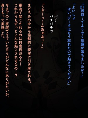(同人誌) [ゆきむら丸] 公有物少女 2 ～ 国から人権を剥奪され物として扱われる女の子の話 ～ 二日目編_145