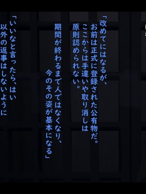 (同人誌) [ゆきむら丸] 公有物少女 2 ～ 国から人権を剥奪され物として扱われる女の子の話 ～ 二日目編_223