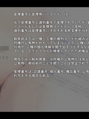 (同人誌) [ゆきむら丸] 公有物少女 2 ～ 国から人権を剥奪され物として扱われる女の子の話 ～ 二日目編_220