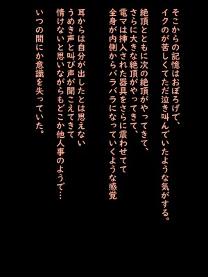 (同人誌) [ゆきむら丸] 公有物少女 2 ～ 国から人権を剥奪され物として扱われる女の子の話 ～ 二日目編_144