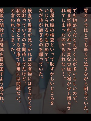 (同人誌) [ゆきむら丸] 公有物少女 2 ～ 国から人権を剥奪され物として扱われる女の子の話 ～ 二日目編_049