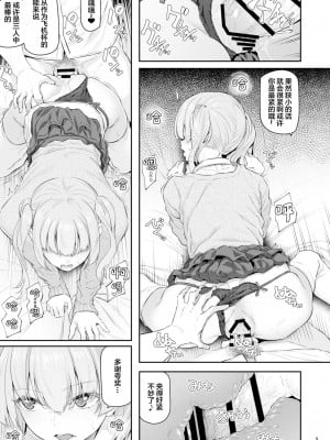 [Pale Scarlet (松河)] 睡華肆 [中国翻訳] [DL版]_10