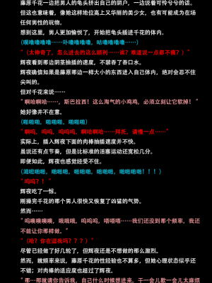 LolitaChannel有名角色官能小説CG集·第421弾!! 辉夜大小姐想让我告白CG集（中文版）_06