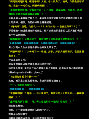 LolitaChannel有名角色官能小説CG集·第421弾!! 辉夜大小姐想让我告白CG集（中文版）_12
