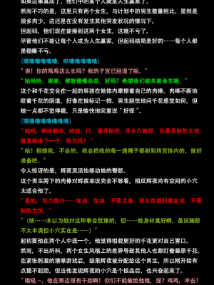 LolitaChannel有名角色官能小説CG集·第421弾!! 辉夜大小姐想让我告白CG集（中文版）_14