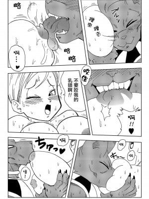 [山本同人] ブルマが地球を救う! (ドラゴンボール超) [無修大濕] [無修正]_08