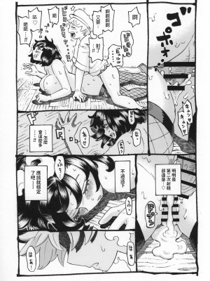 [ナイーブタ (西義之)] 魔女は結局その客と。。。 1_3 [中国翻訳]_068