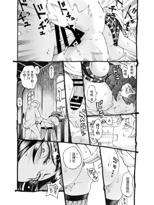 [ナイーブタ (西義之)] 魔女は結局その客と。。。 1_3 [中国翻訳]_091