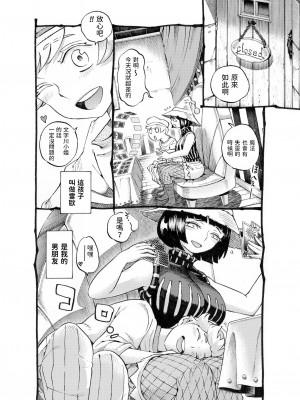 [ナイーブタ (西義之)] 魔女は結局その客と。。。 1_3 [中国翻訳]_081