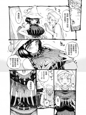 [ナイーブタ (西義之)] 魔女は結局その客と。。。 1_3 [中国翻訳]_083