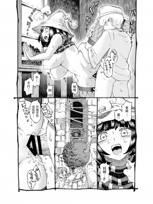 [ナイーブタ (西義之)] 魔女は結局その客と。。。 1_3 [中国翻訳]_088