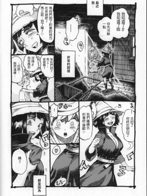 [ナイーブタ (西義之)] 魔女は結局その客と。。。 1_3 [中国翻訳]_047