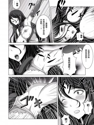 [黒司] 奈落の底の魔女 (リョナキング vol.8) [momo个人汉化] [DL版]_17