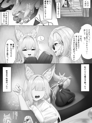 [フォリア] ヒイちゃん01 [無修正]_05