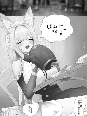 [フォリア] ヒイちゃん01 [無修正]_04