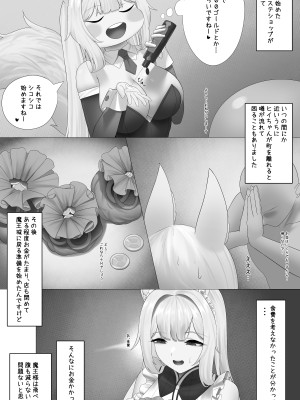 [フォリア] ヒイちゃん01 [無修正]_07