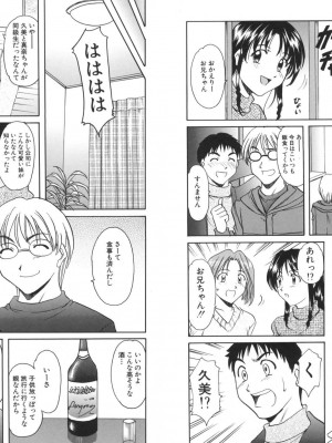 [星野竜一] 欲望の螺旋 [DL版]_257