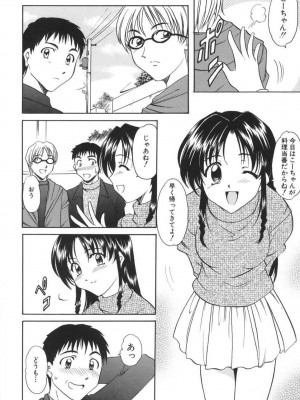 [星野竜一] 欲望の螺旋 [DL版]_156