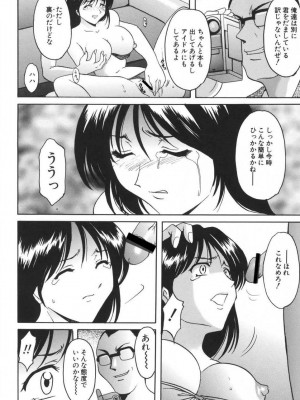 [星野竜一] 欲望の螺旋 [DL版]_114