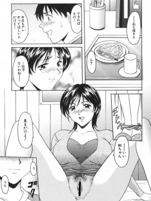 [星野竜一] 欲望の螺旋 [DL版]_141