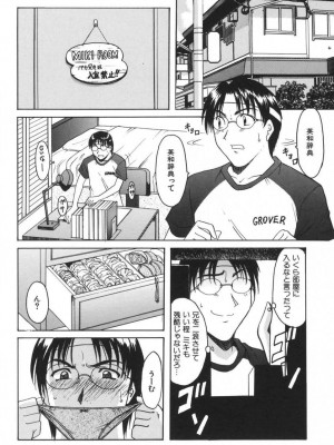 [星野竜一] 欲望の螺旋 [DL版]_124