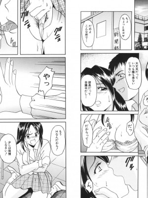 [星野竜一] 欲望の螺旋 [DL版]_181